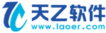 天乙软件工作室